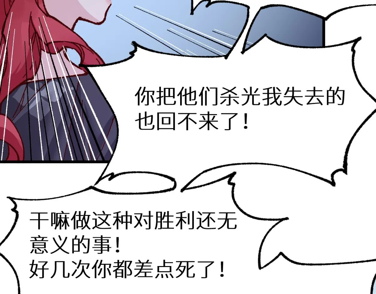 第157话 偷家 第165页