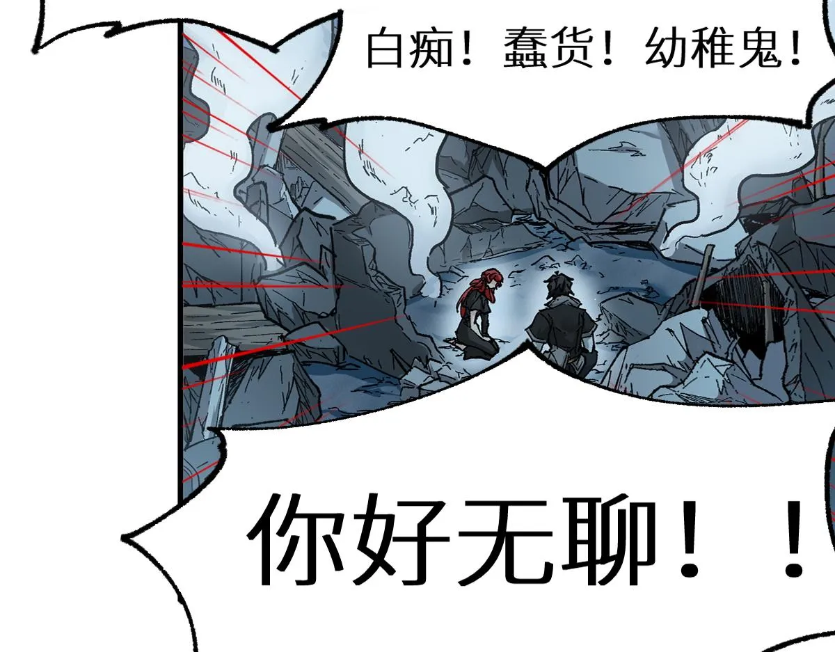 第157话 偷家 第166页