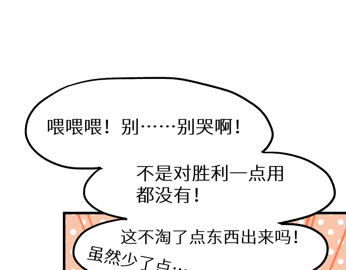 第157话 偷家 第171页