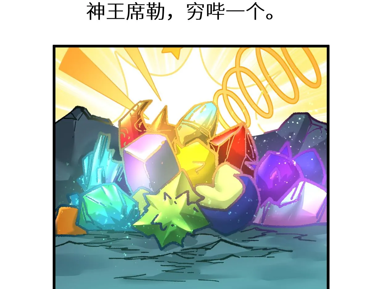 第157话 偷家 第174页