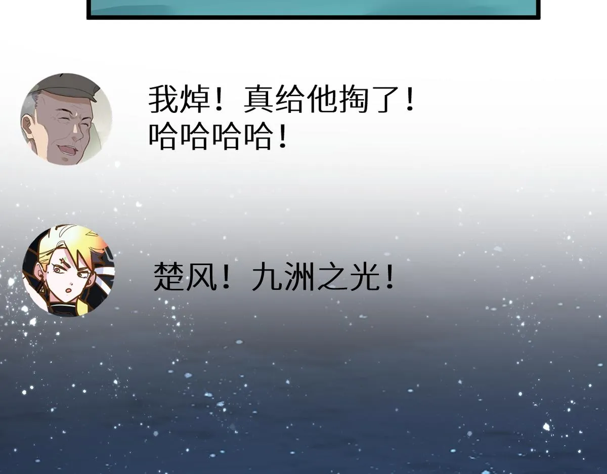 第157话 偷家 第175页