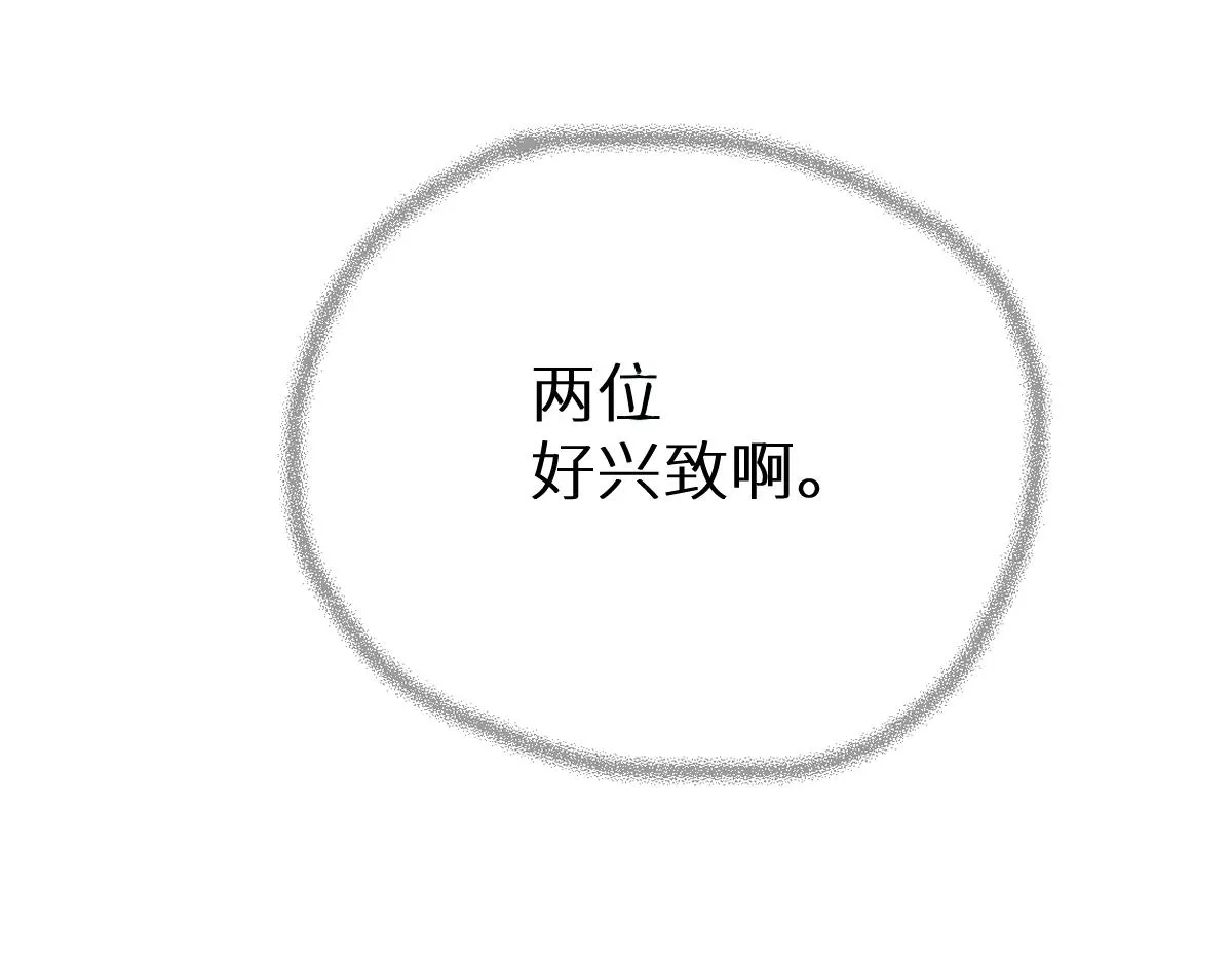 第157话 偷家 第182页