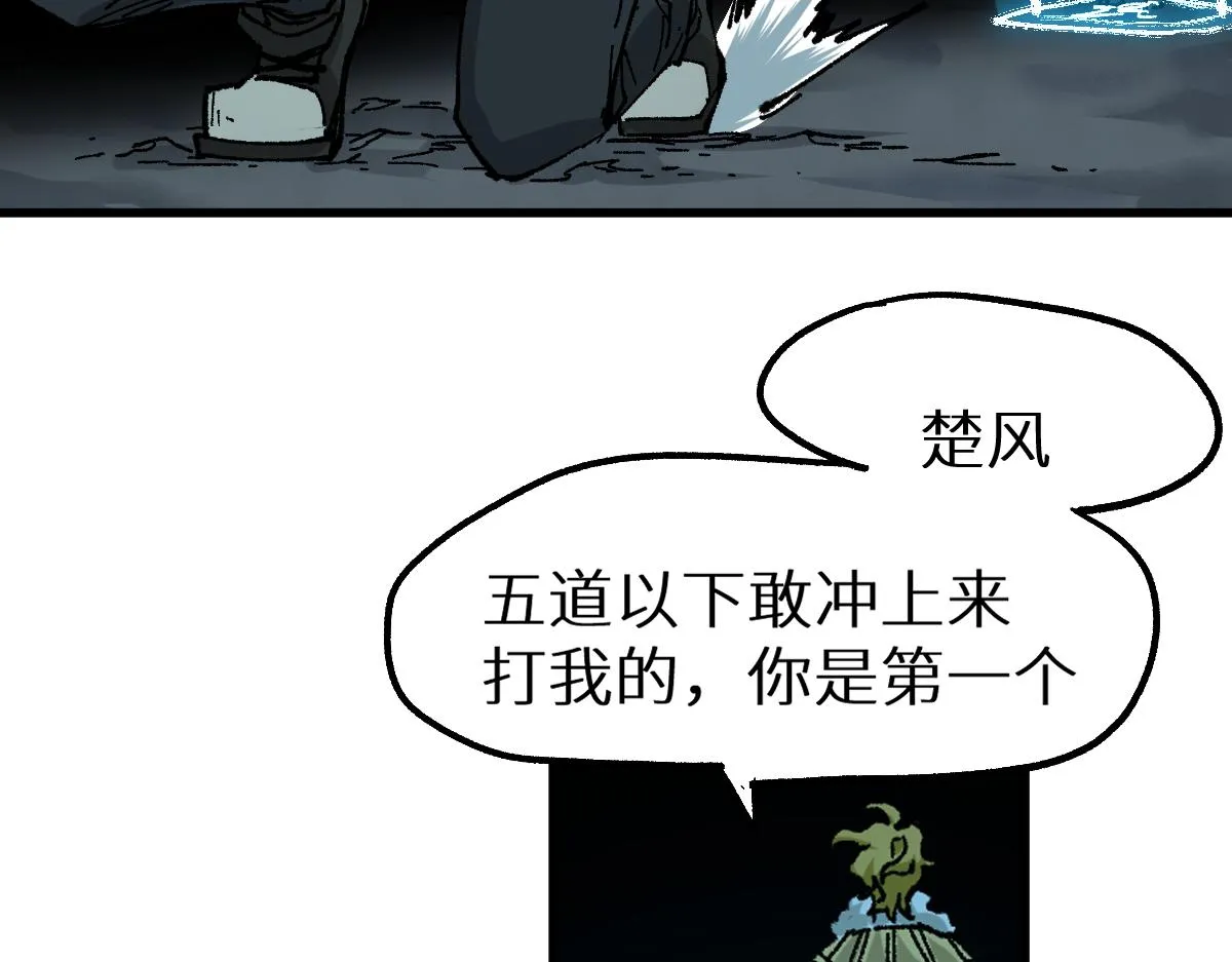 第157话 偷家 第196页