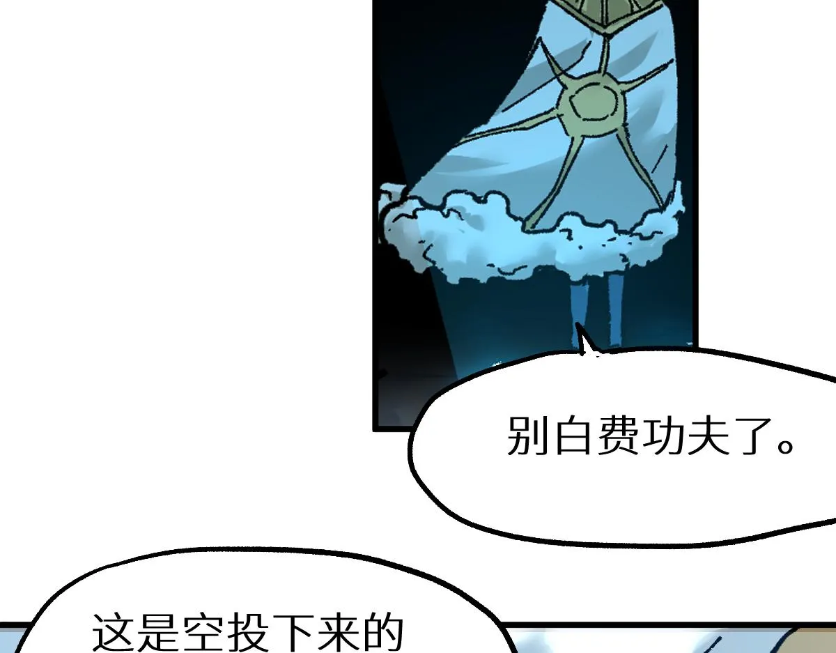 第157话 偷家 第197页