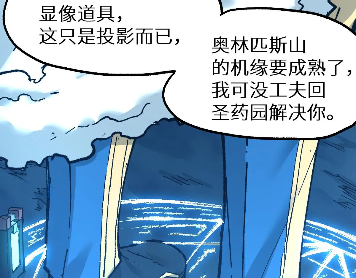 第157话 偷家 第198页