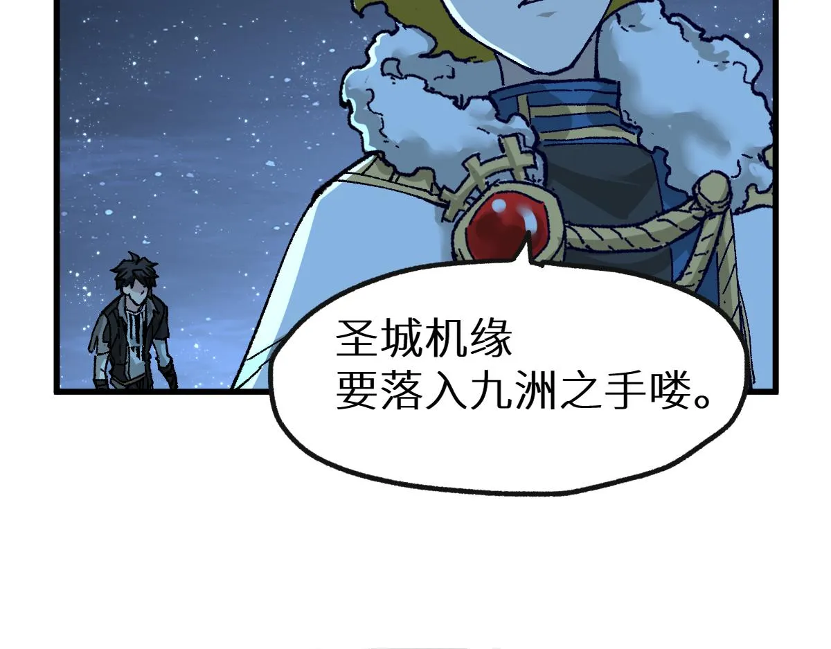 第157话 偷家 第202页