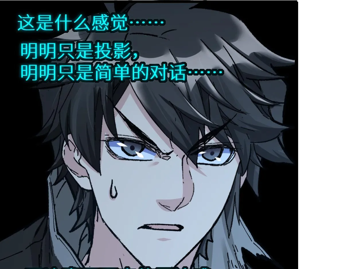 第157话 偷家 第203页