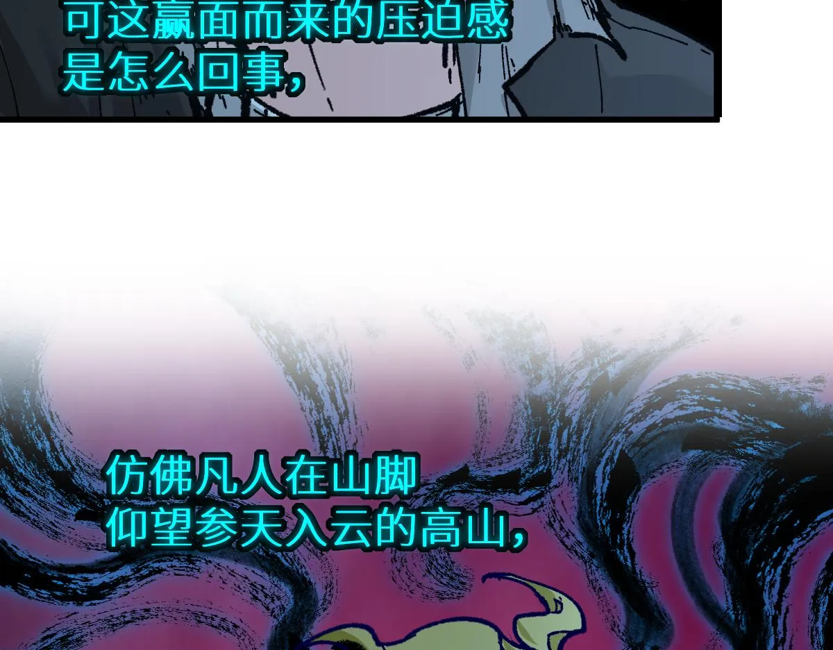 第157话 偷家 第204页