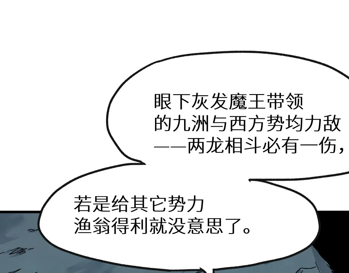 第157话 偷家 第209页