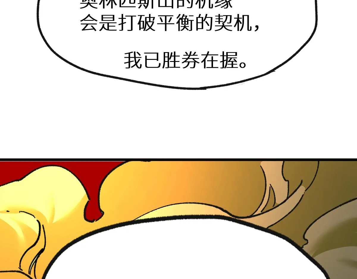 第157话 偷家 第211页