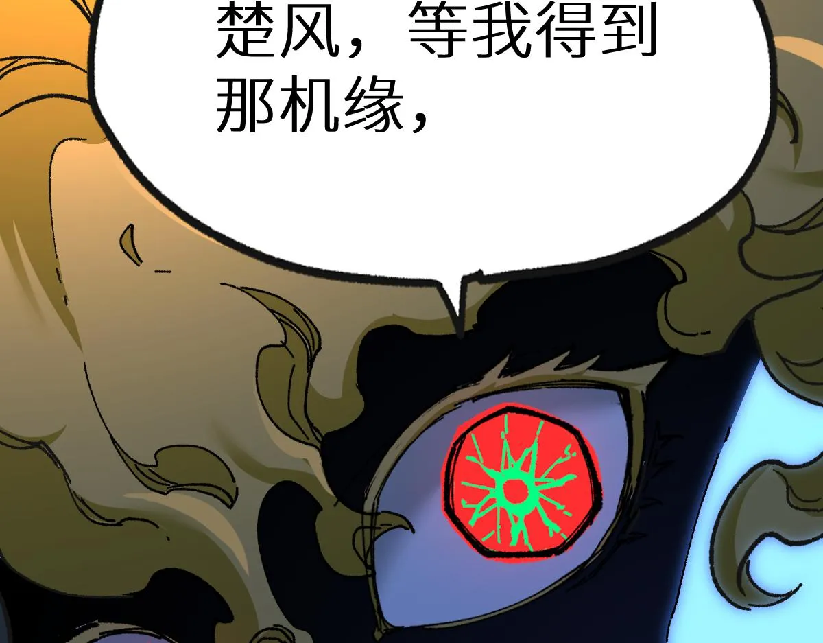 第157话 偷家 第212页