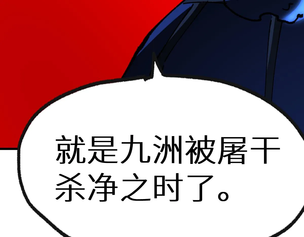 第157话 偷家 第214页
