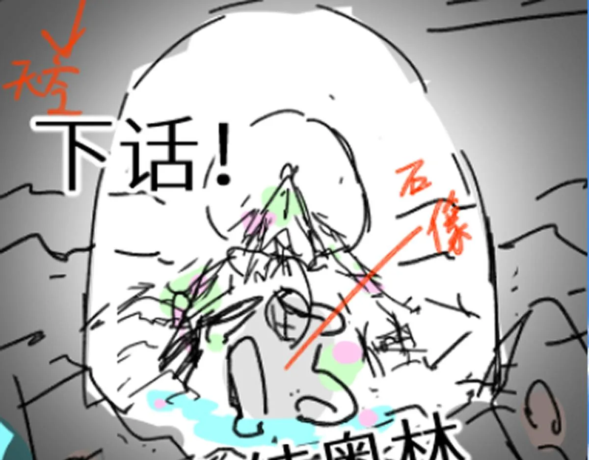 第157话 偷家 第216页