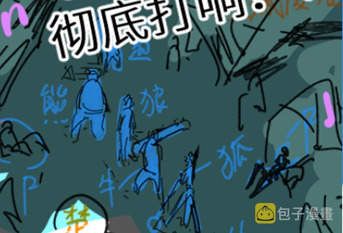第157话 偷家 第218页