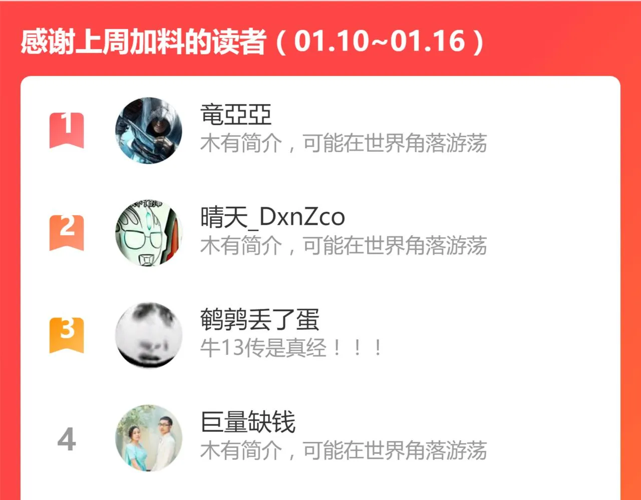 第157话 偷家 第222页