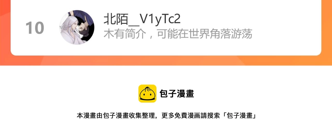 第157话 偷家 第224页