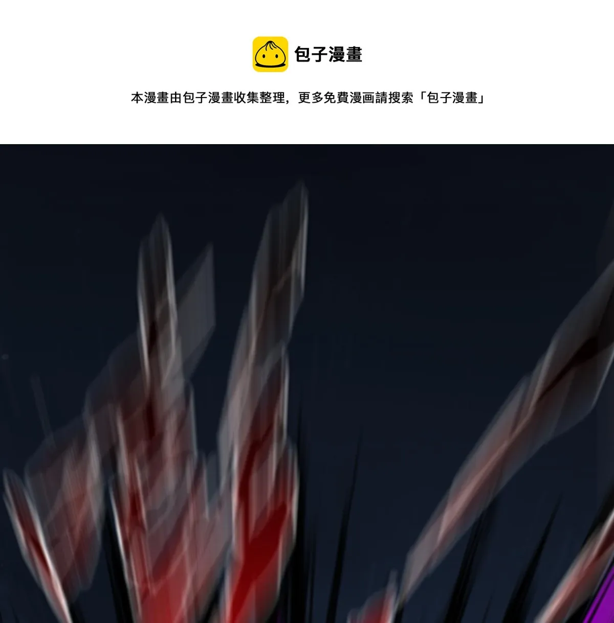 第156话 凤王爆发 第1页