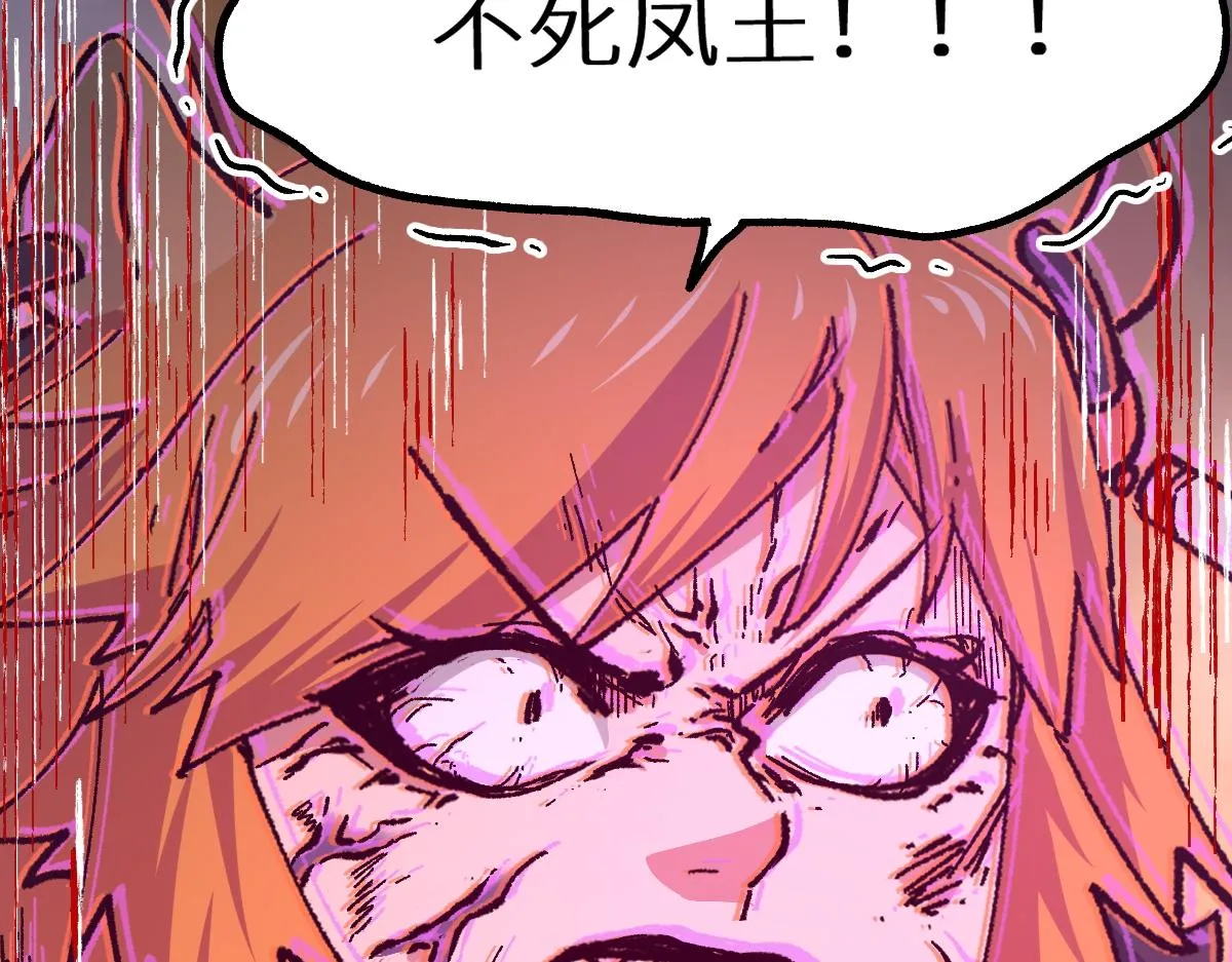 第156话 凤王爆发 第8页