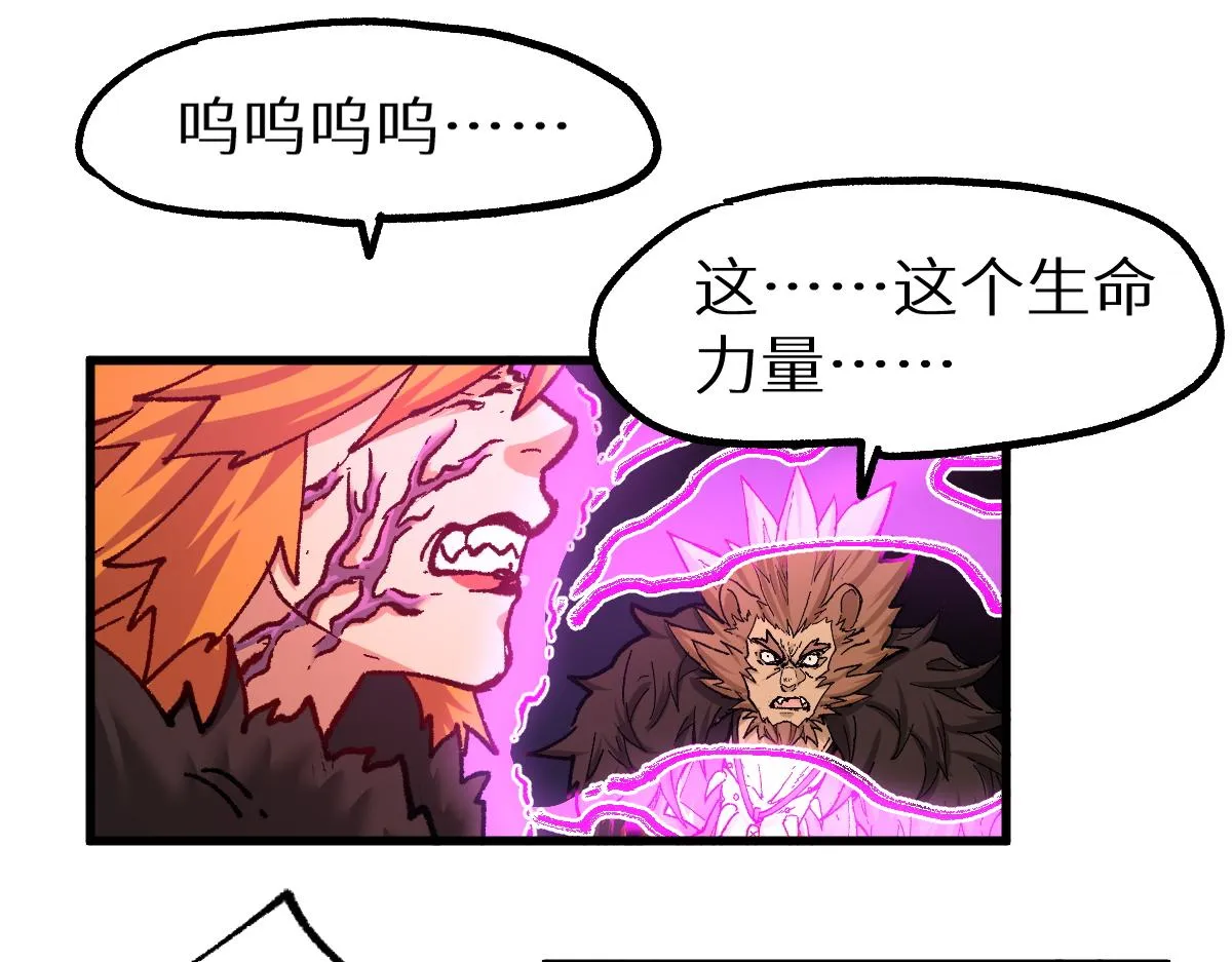 第156话 凤王爆发 第10页
