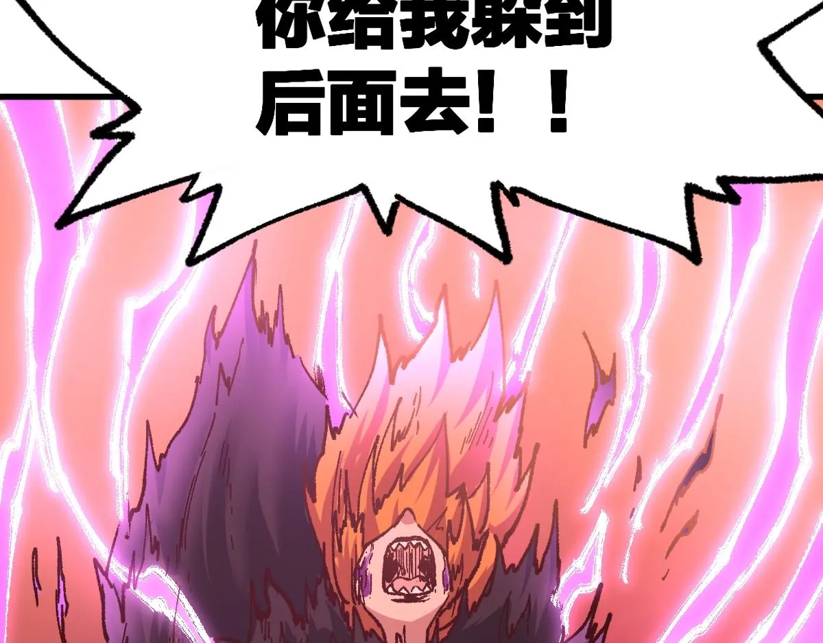 第156话 凤王爆发 第12页