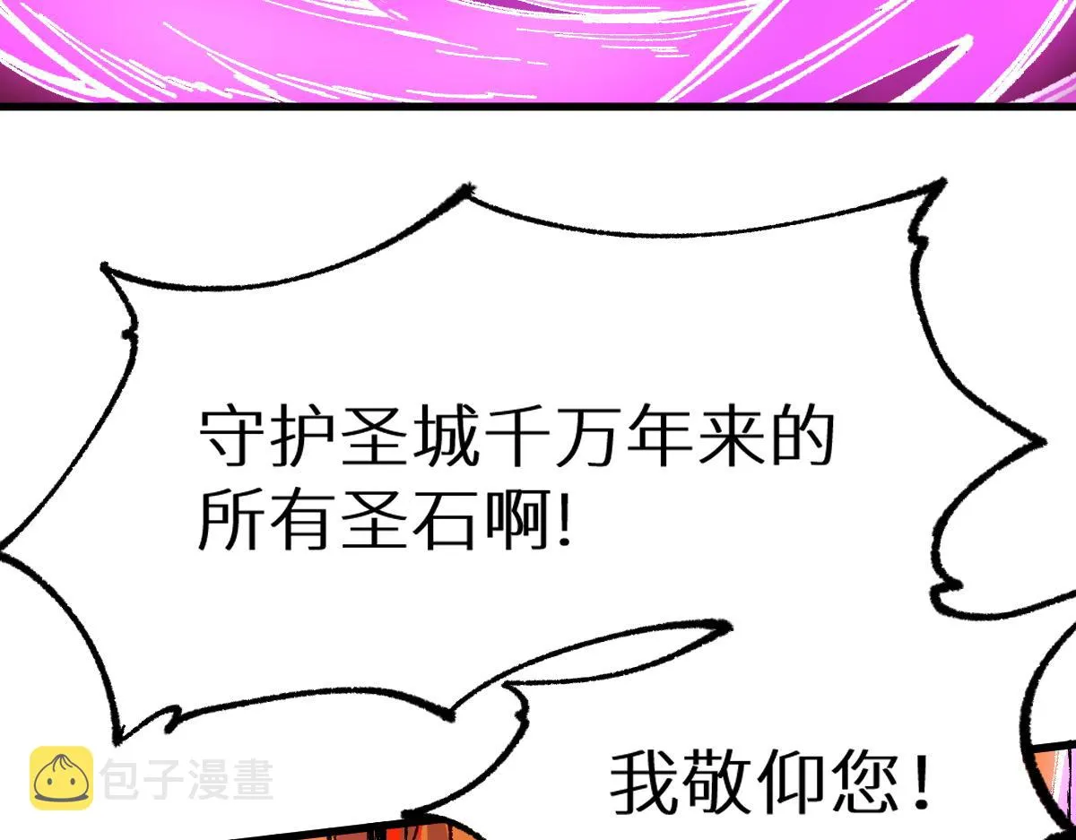 第156话 凤王爆发 第14页