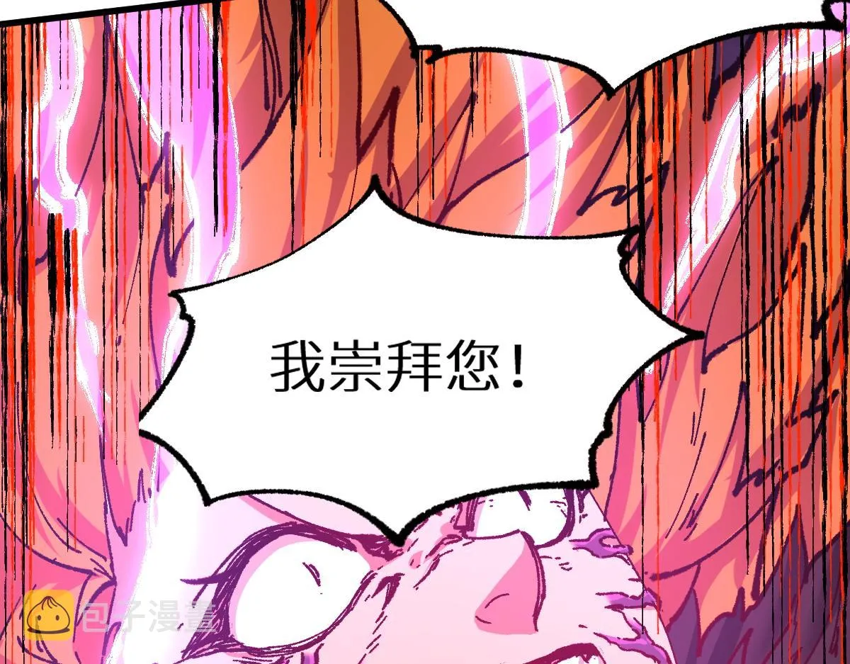 第156话 凤王爆发 第15页