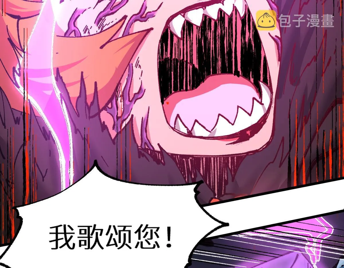 第156话 凤王爆发 第16页