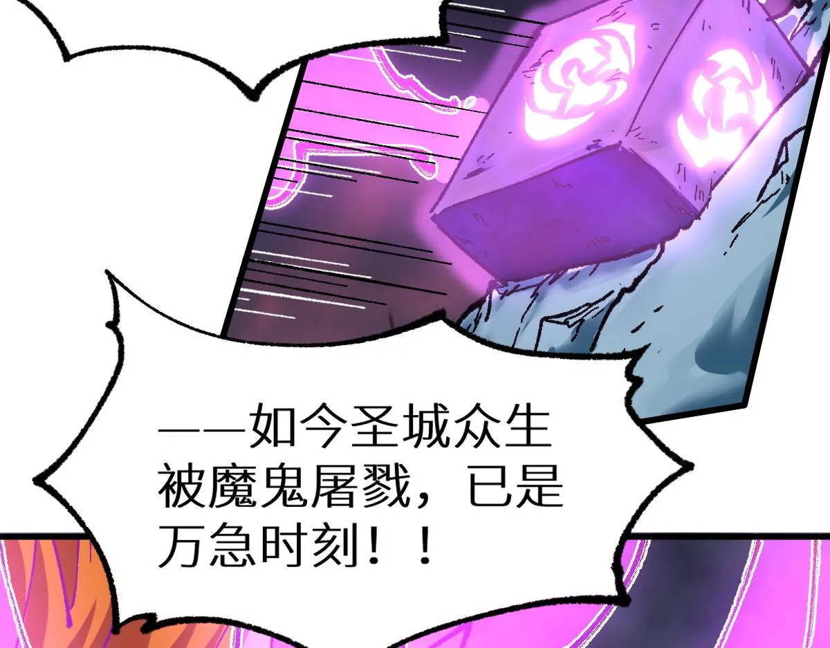 第156话 凤王爆发 第17页