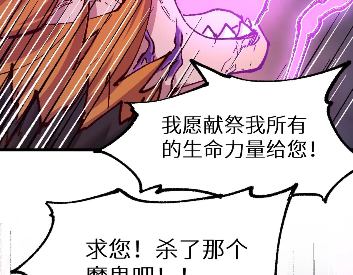 第156话 凤王爆发 第19页