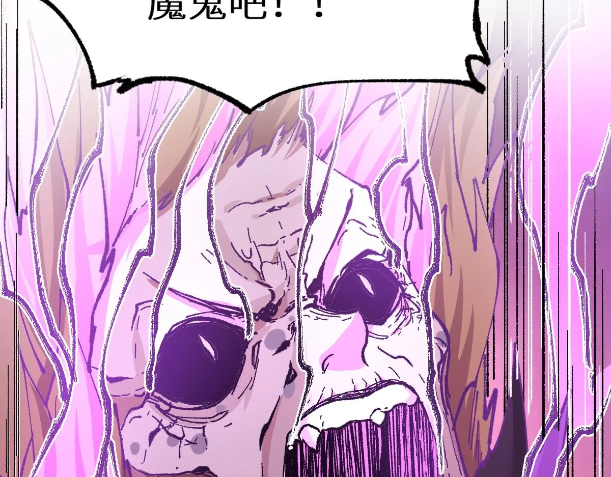 第156话 凤王爆发 第20页