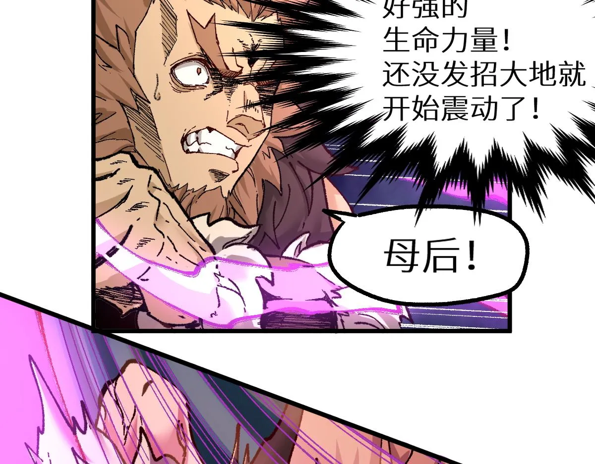 第156话 凤王爆发 第27页