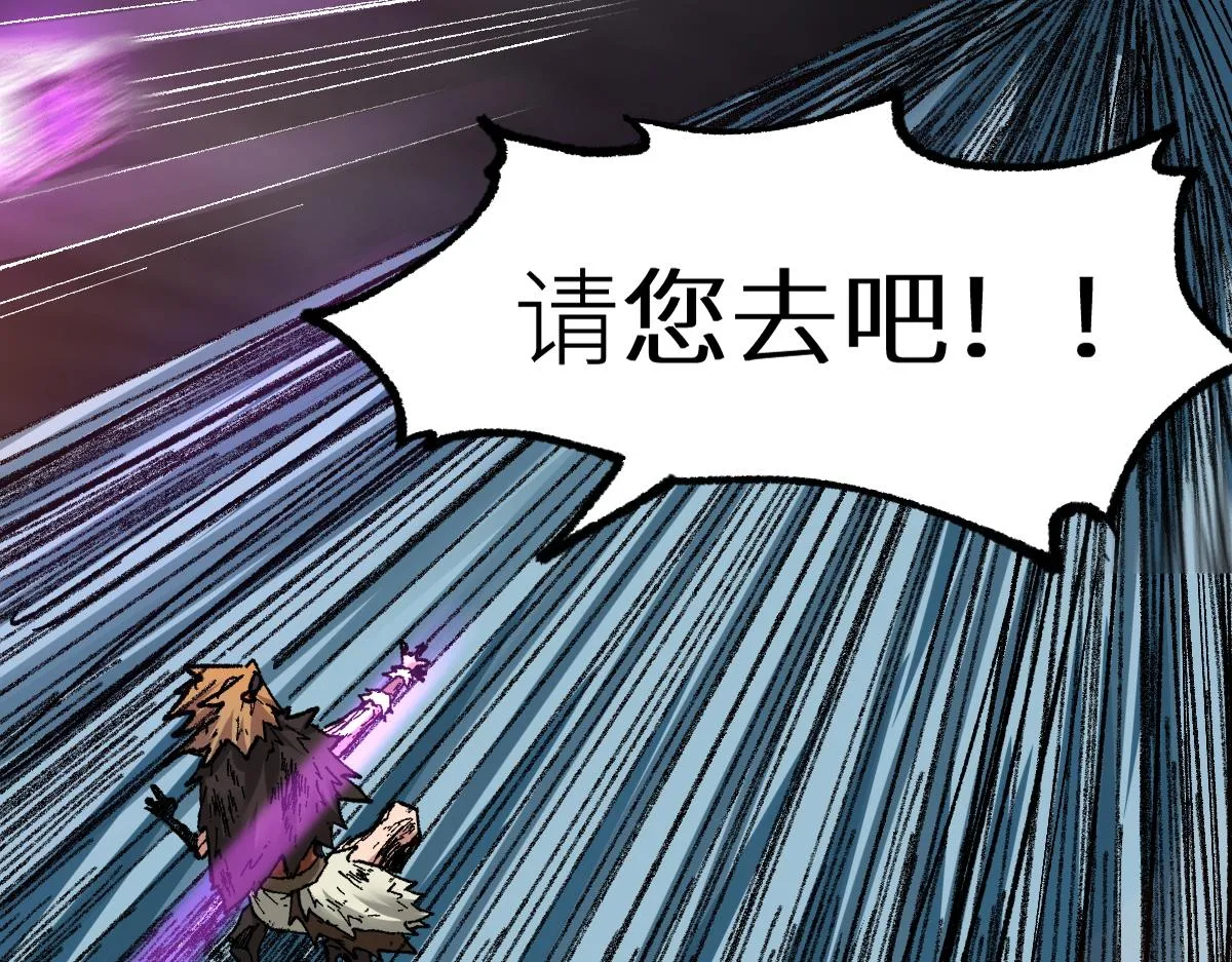 第156话 凤王爆发 第30页
