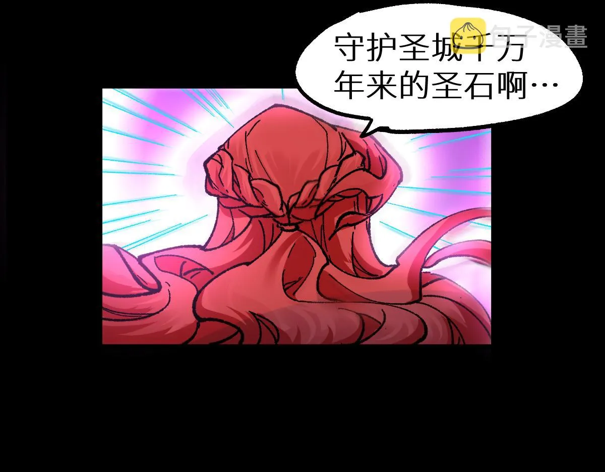 第156话 凤王爆发 第36页