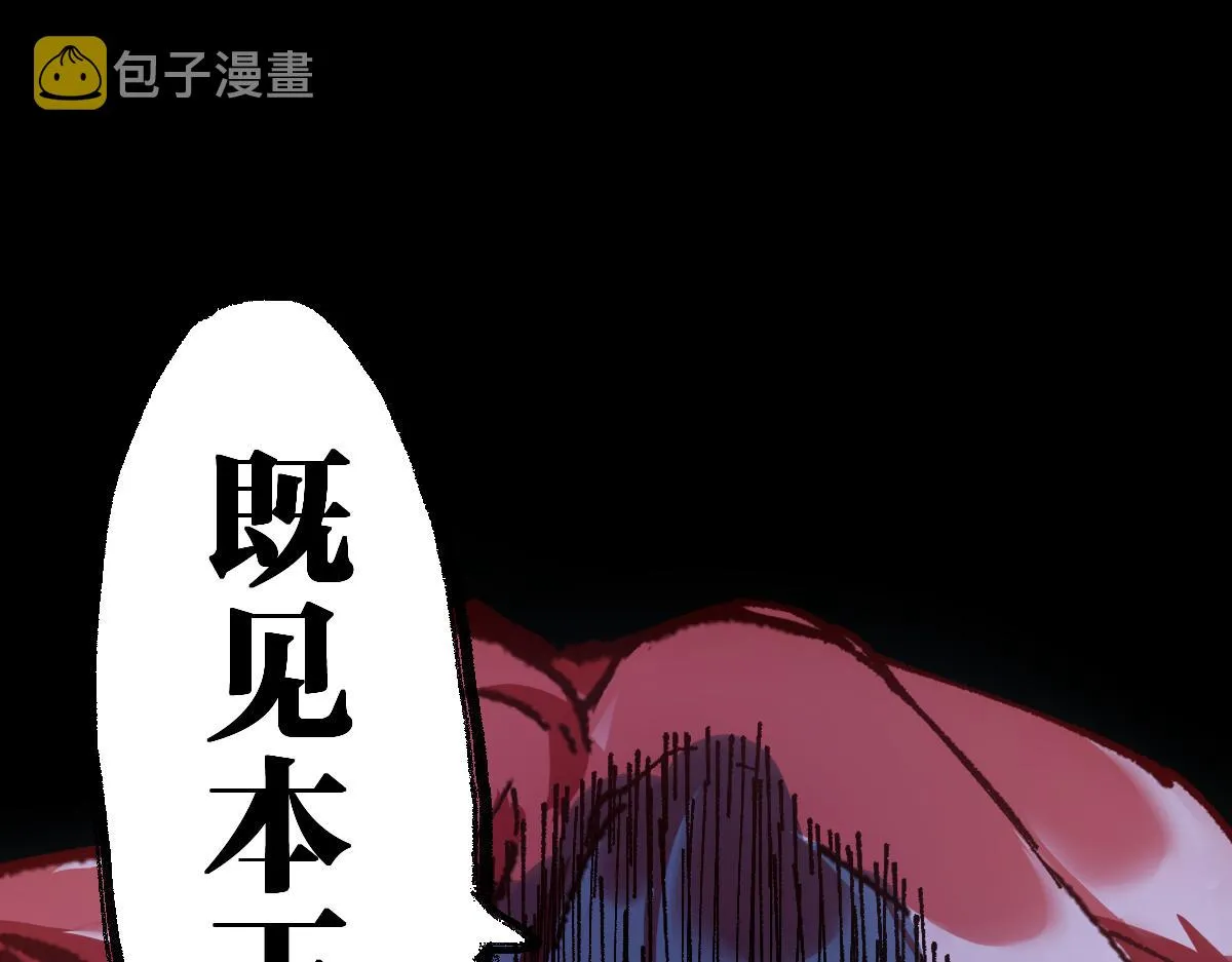 第156话 凤王爆发 第37页