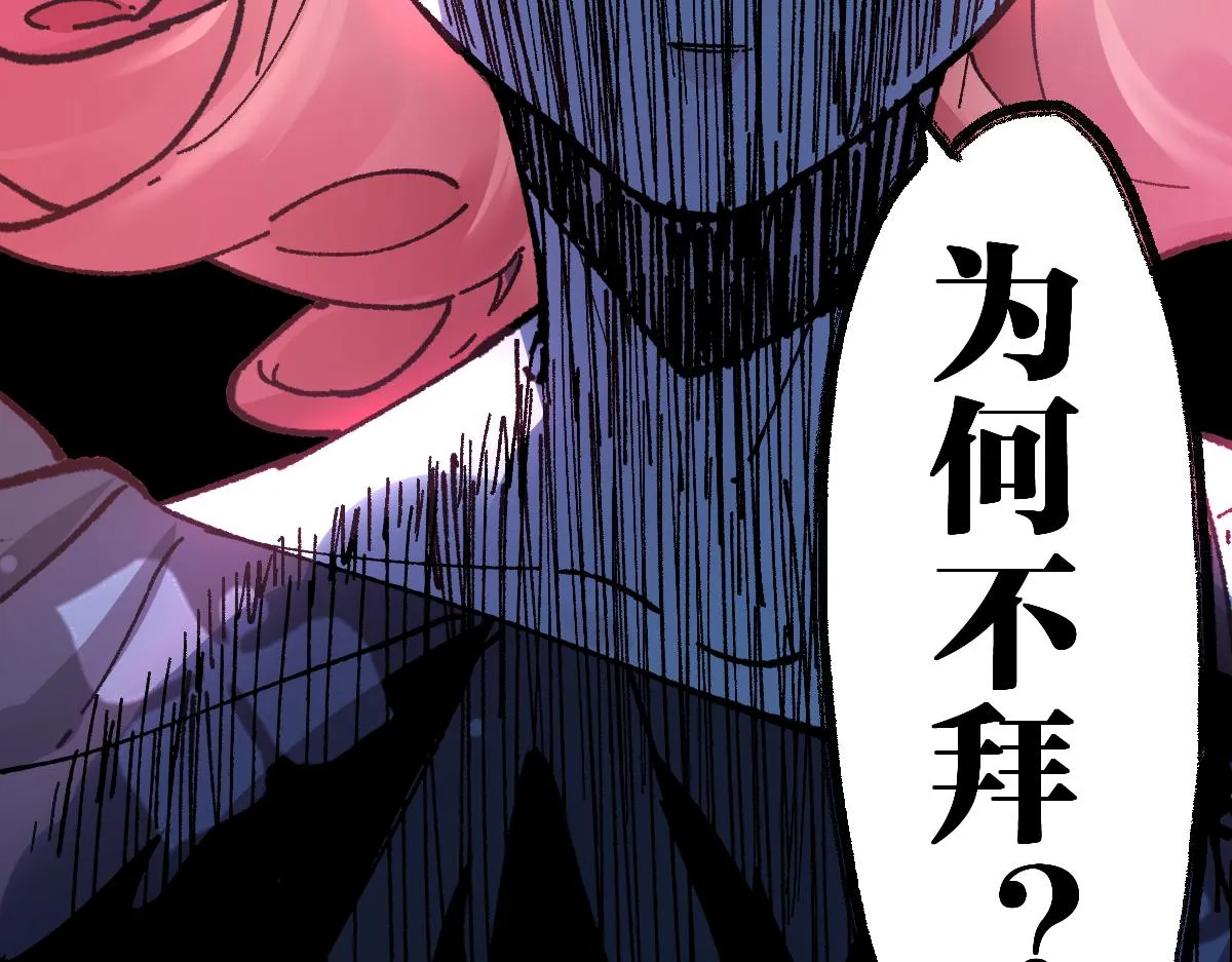 第156话 凤王爆发 第39页