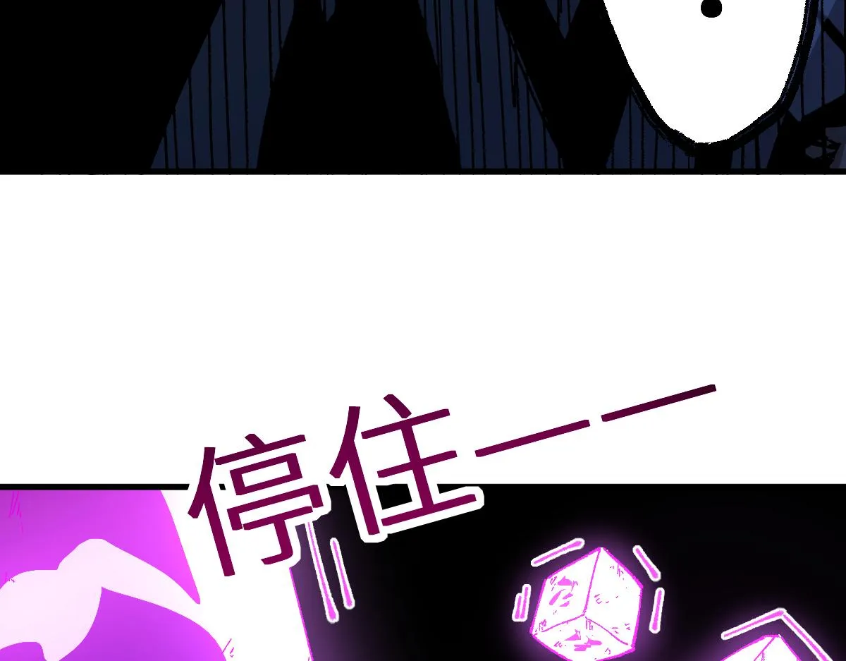 第156话 凤王爆发 第40页