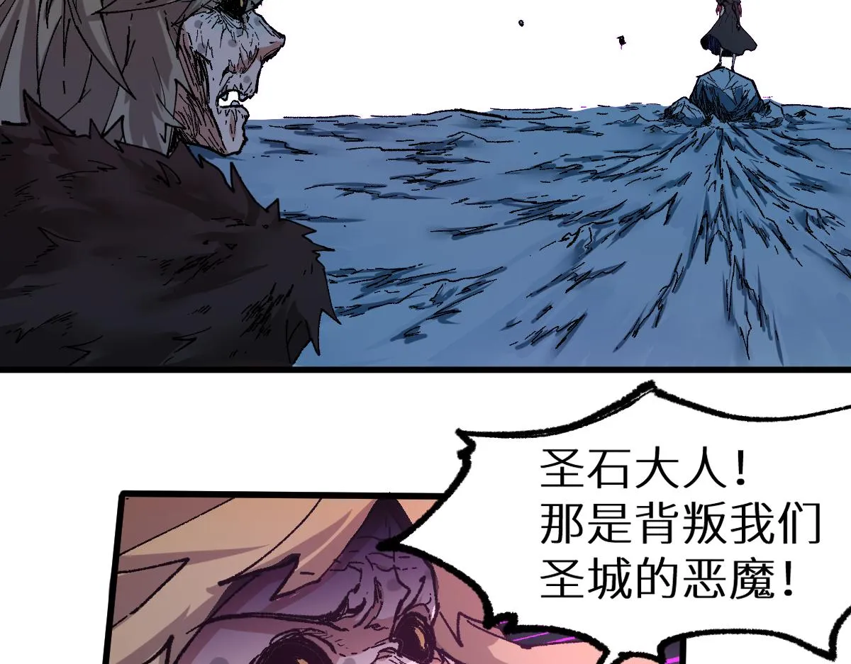 第156话 凤王爆发 第43页