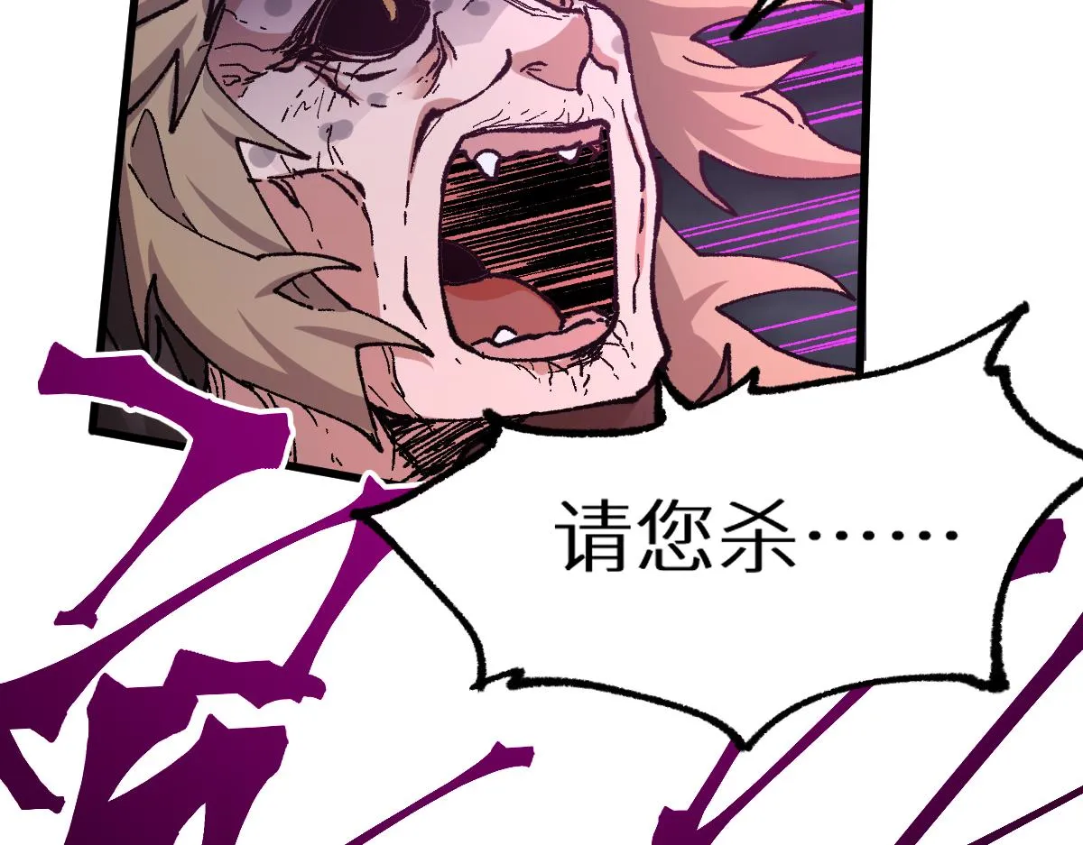 第156话 凤王爆发 第44页