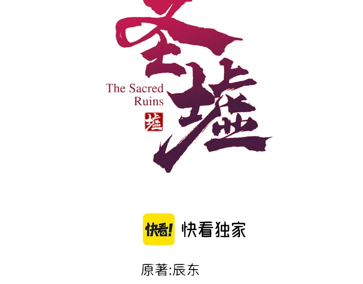 第156话 凤王爆发 第73页