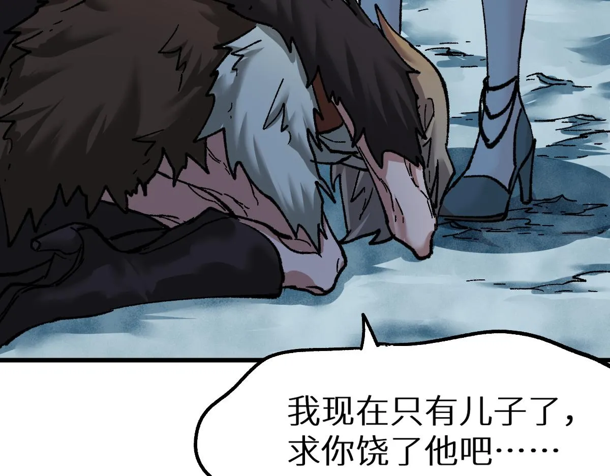 第156话 凤王爆发 第79页