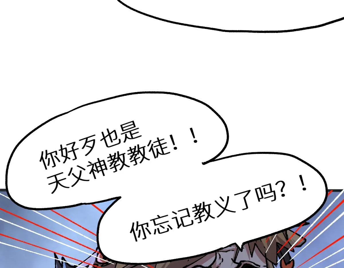 第156话 凤王爆发 第80页