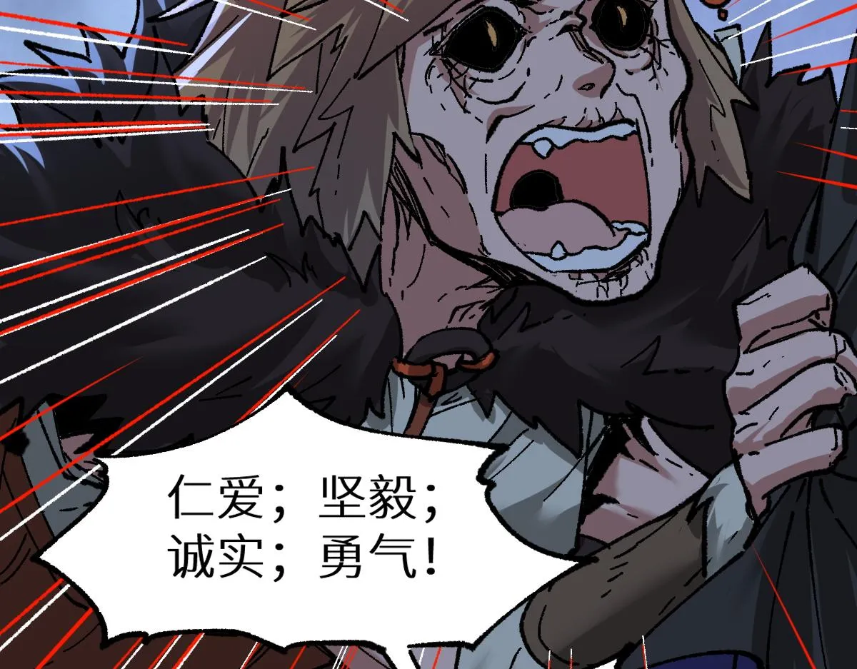 第156话 凤王爆发 第81页