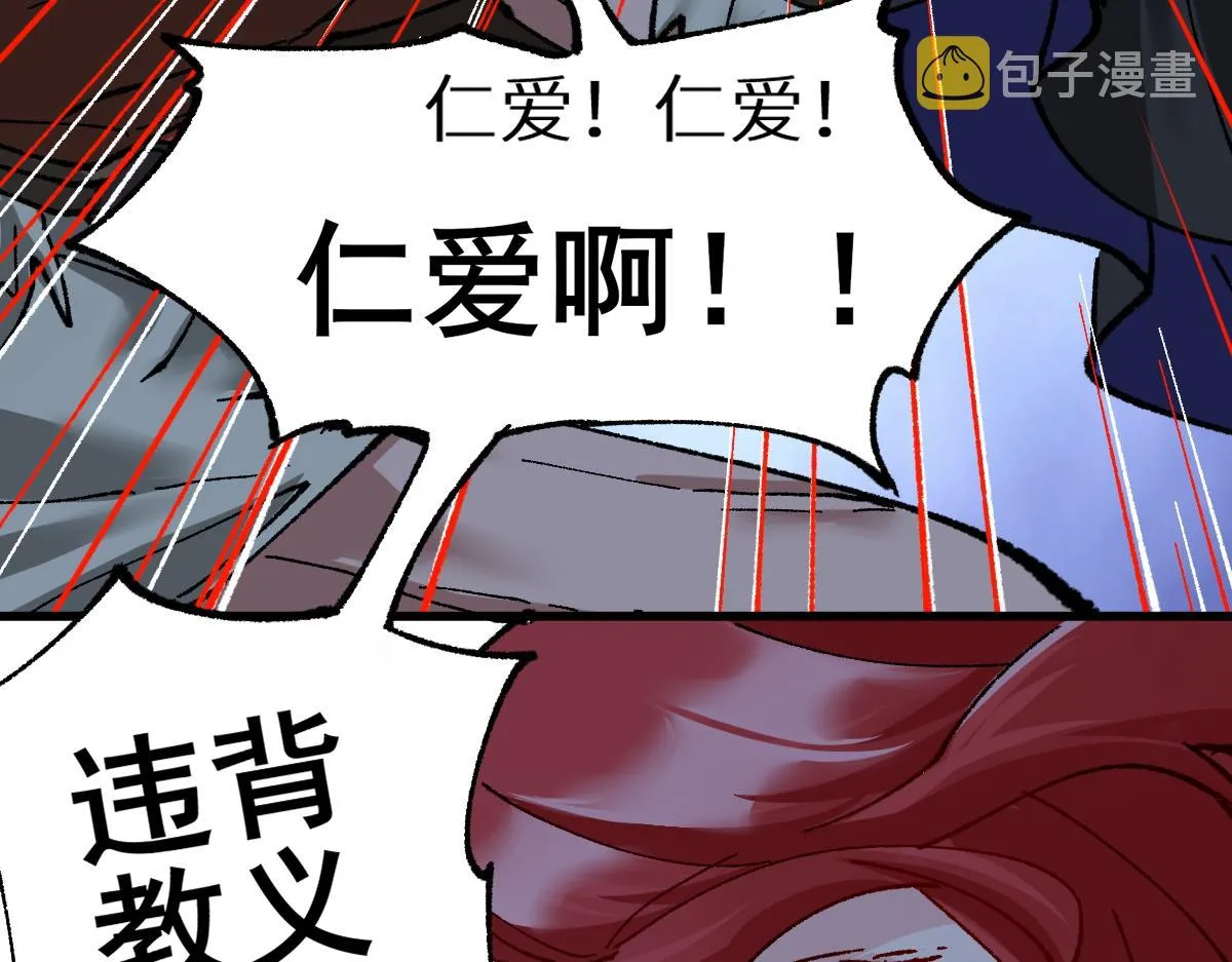 第156话 凤王爆发 第82页