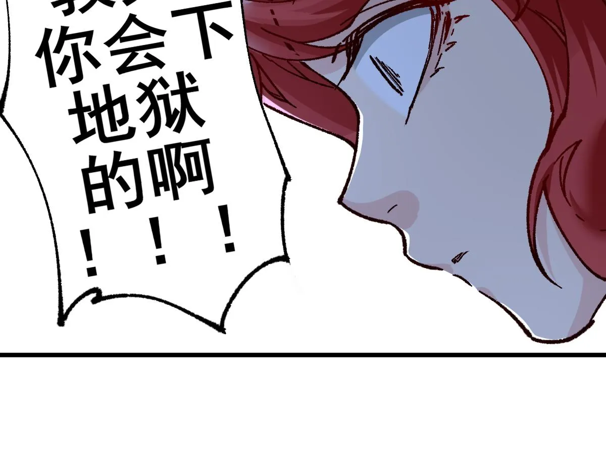 第156话 凤王爆发 第83页