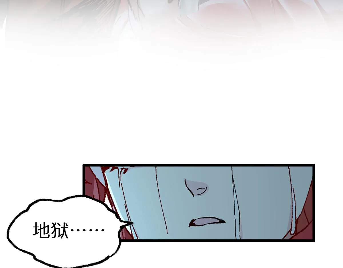 第156话 凤王爆发 第94页