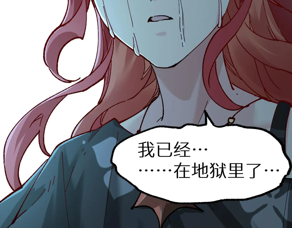 第156话 凤王爆发 第96页