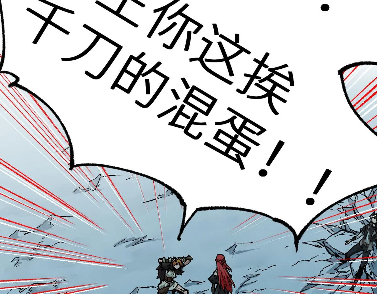 第156话 凤王爆发 第99页