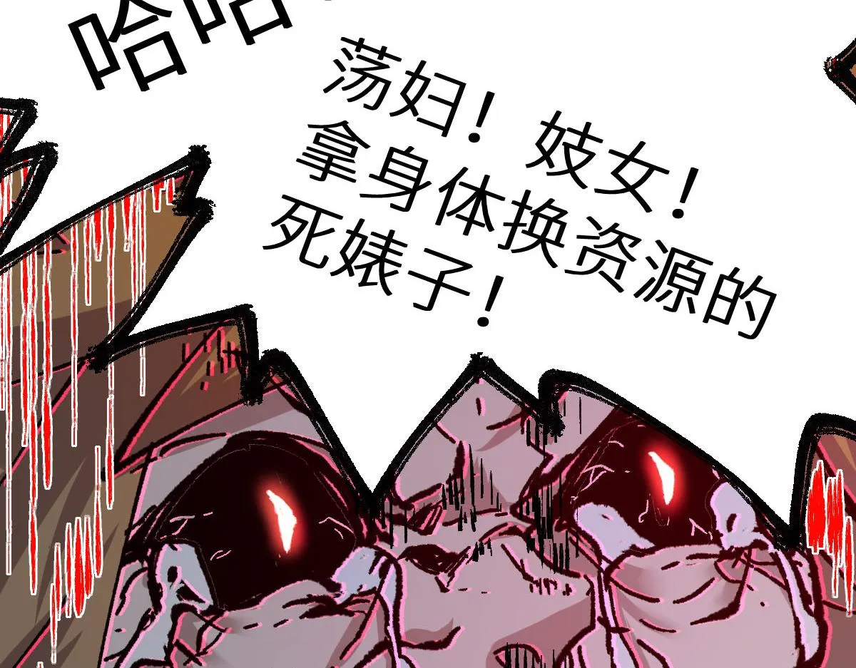 第156话 凤王爆发 第101页