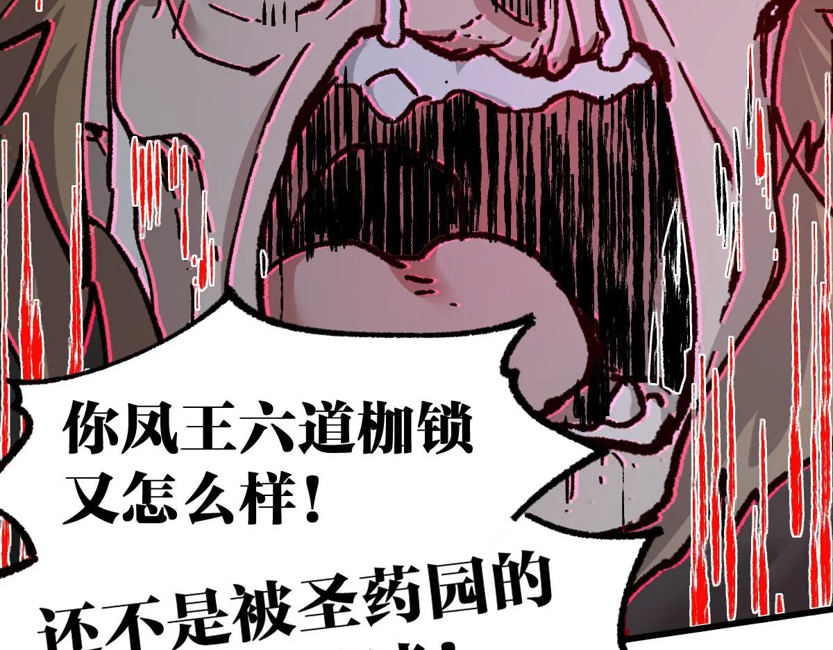 第156话 凤王爆发 第102页