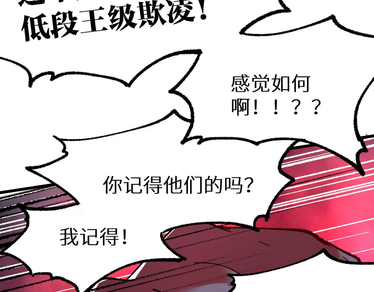 第156话 凤王爆发 第103页